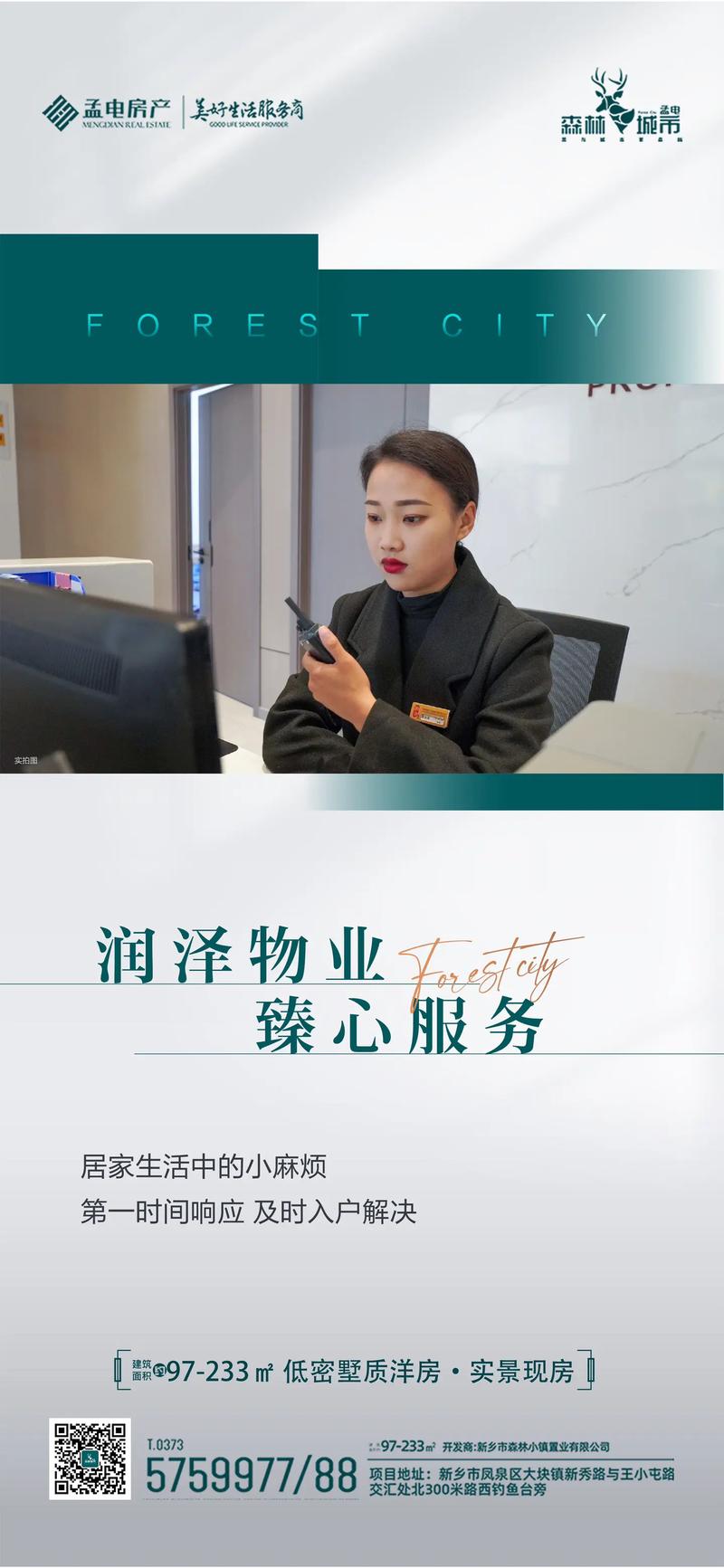 上海物业经理联系电话怎么查？-第3张图片-德高鼎泰便民中心