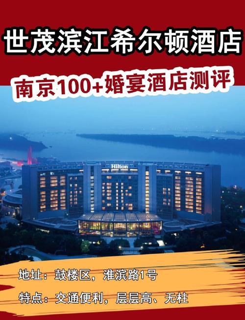 滨江休闲主题酒店怎么预订最优惠？-第3张图片-德高鼎泰便民中心