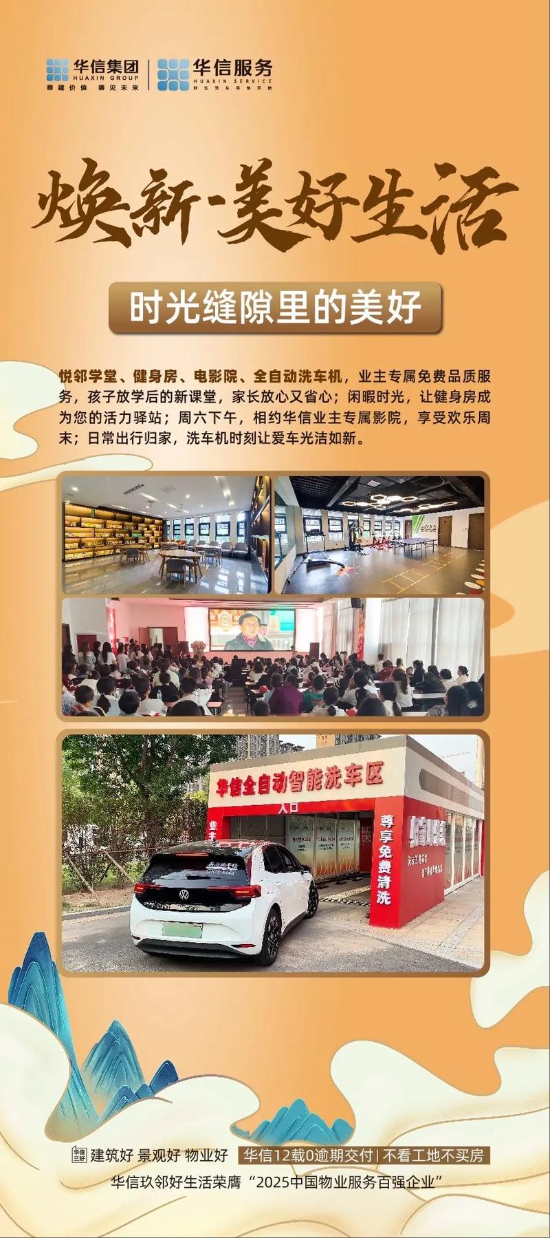 广东华信物业有限公司怎么样?-第3张图片-德高鼎泰便民中心 广东华信物业有限公司怎么样?-第3张图片-德高鼎泰便民中心