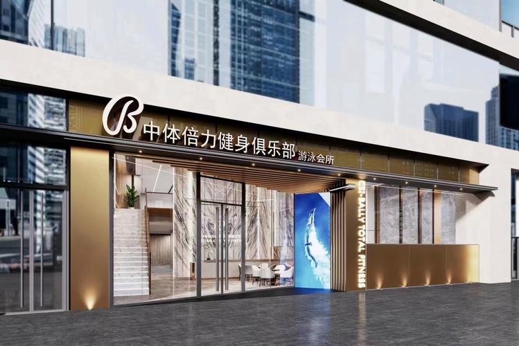 郑州中体倍力健身集团有何优势？-第1张图片-德高鼎泰便民中心