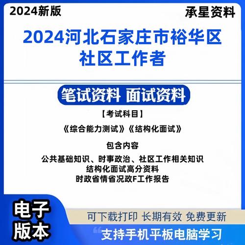 石家庄裕华区物业招聘什么岗位？-第2张图片-德高鼎泰便民中心