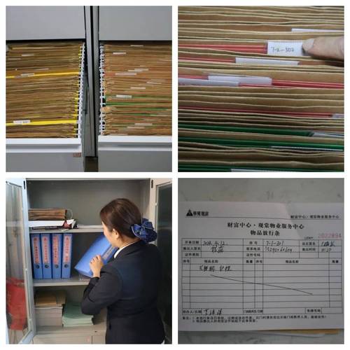 物业管理档案资料具体包含哪些内容？-第2张图片-德高鼎泰便民中心