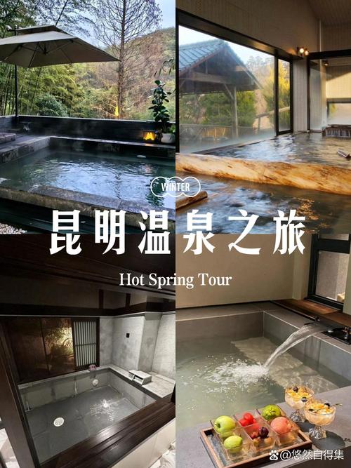 昆明华都温泉酒店预订价格多少？-第3张图片-德高鼎泰便民中心