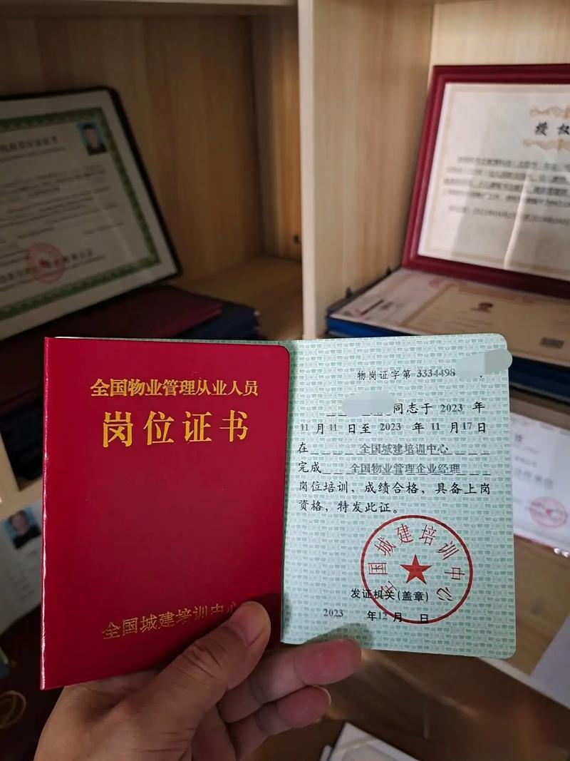 珠海物业管理证怎么考？报考条件有哪些？-第2张图片-德高鼎泰便民中心