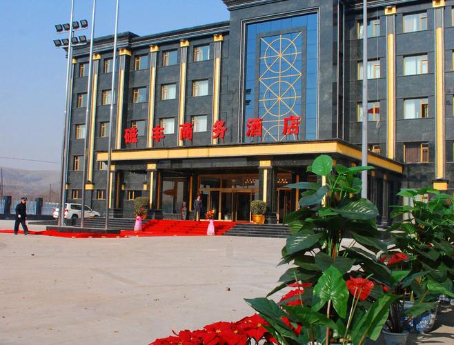 沈丘华丰国际酒店怎么预订最优惠？-第2张图片-德高鼎泰便民中心