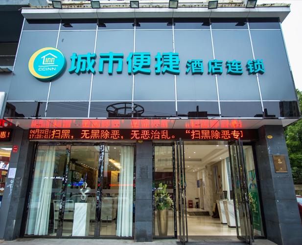 衢州城市便捷酒店怎么订最优惠？-第3张图片-德高鼎泰便民中心