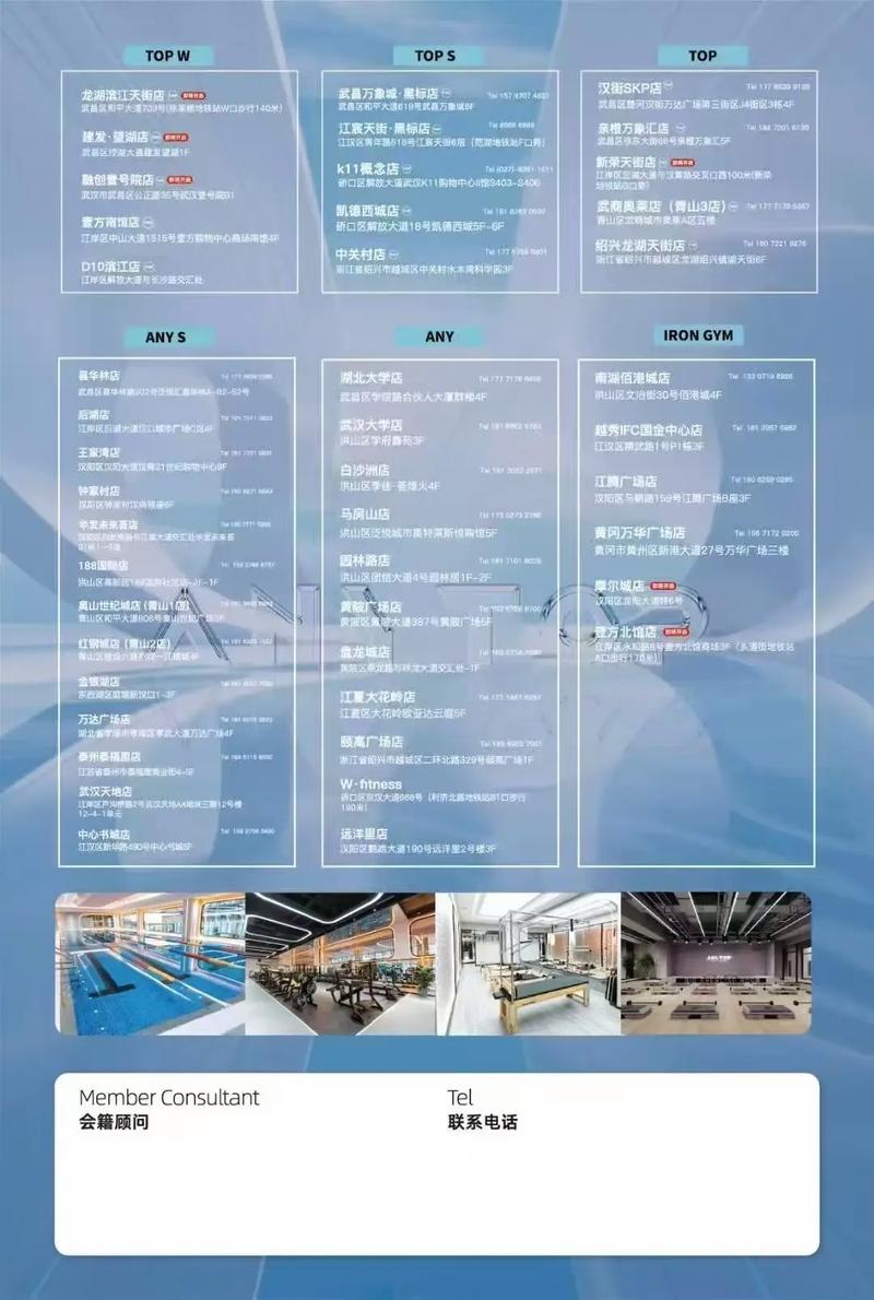 武汉健身俱乐部价格表怎么收费？-第1张图片-德高鼎泰便民中心