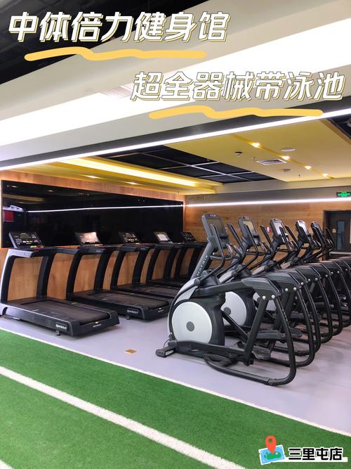 郑州中体倍力健身体验如何？-第1张图片-德高鼎泰便民中心