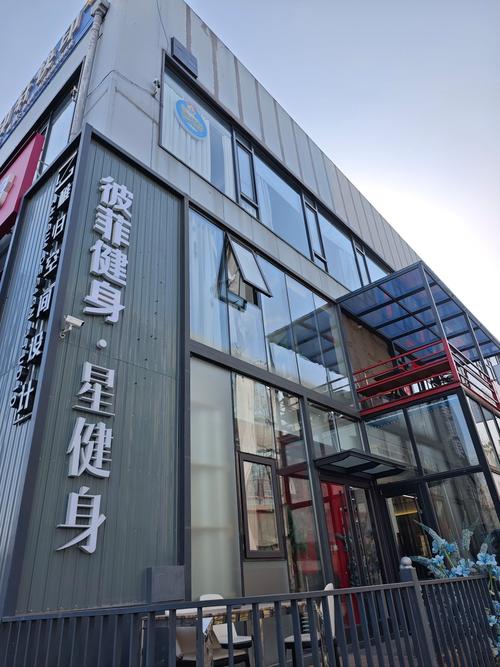 郑州中体倍力健身体验如何？-第3张图片-德高鼎泰便民中心