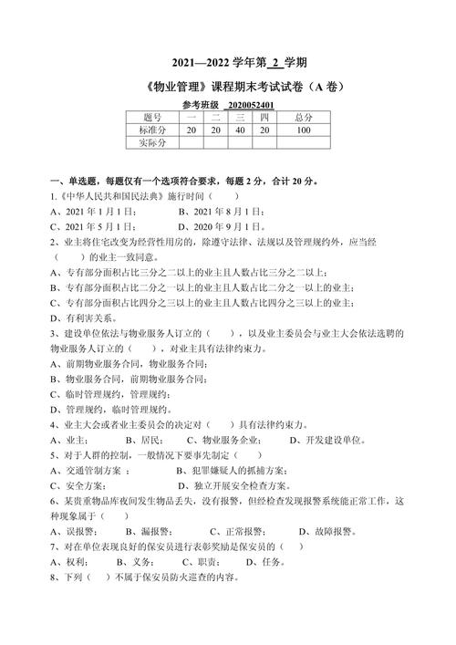 宁夏物业资格考试怎么报名？-第1张图片-德高鼎泰便民中心