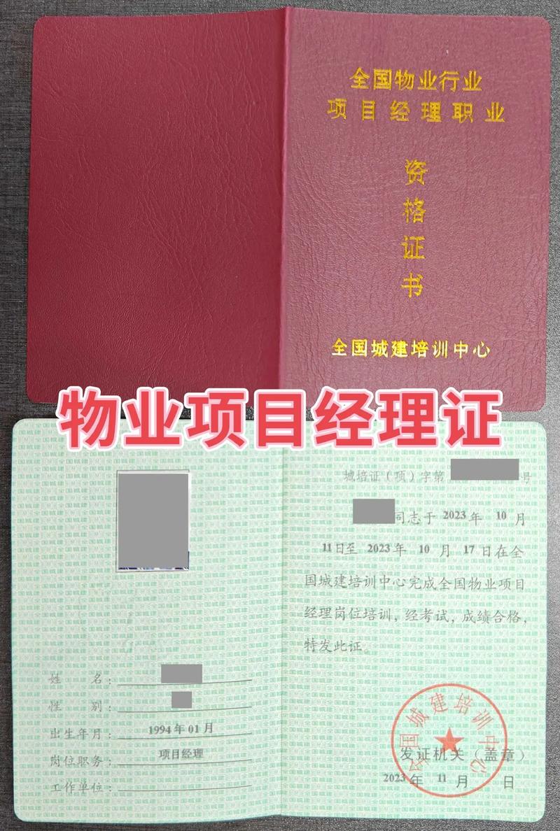 宁夏物业资格考试怎么报名？-第2张图片-德高鼎泰便民中心