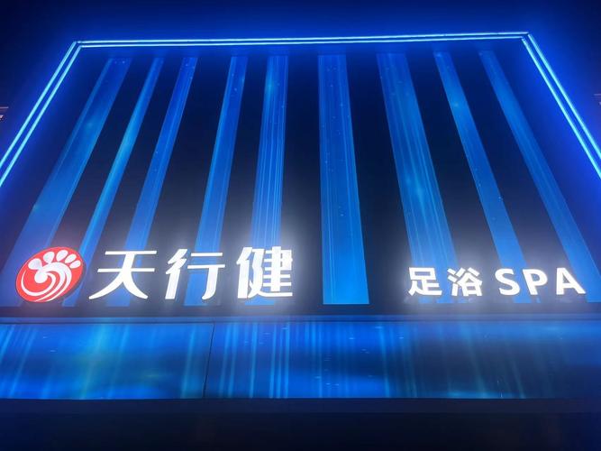 成都天行健健身俱乐部怎么样？-第3张图片-德高鼎泰便民中心