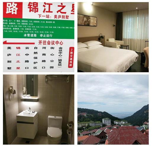 庐山锦江之星酒店怎么预订最划算？-第1张图片-德高鼎泰便民中心