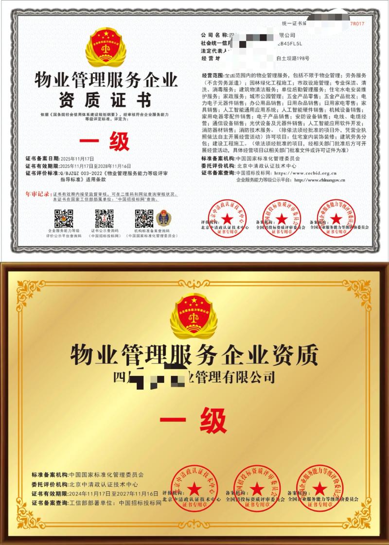 四川专科物业管理专业就业前景如何？-第2张图片-德高鼎泰便民中心