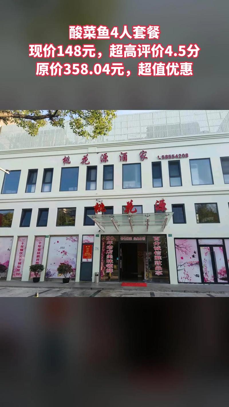 湖南常德桃源酒店怎么预订最划算？-第3张图片-德高鼎泰便民中心