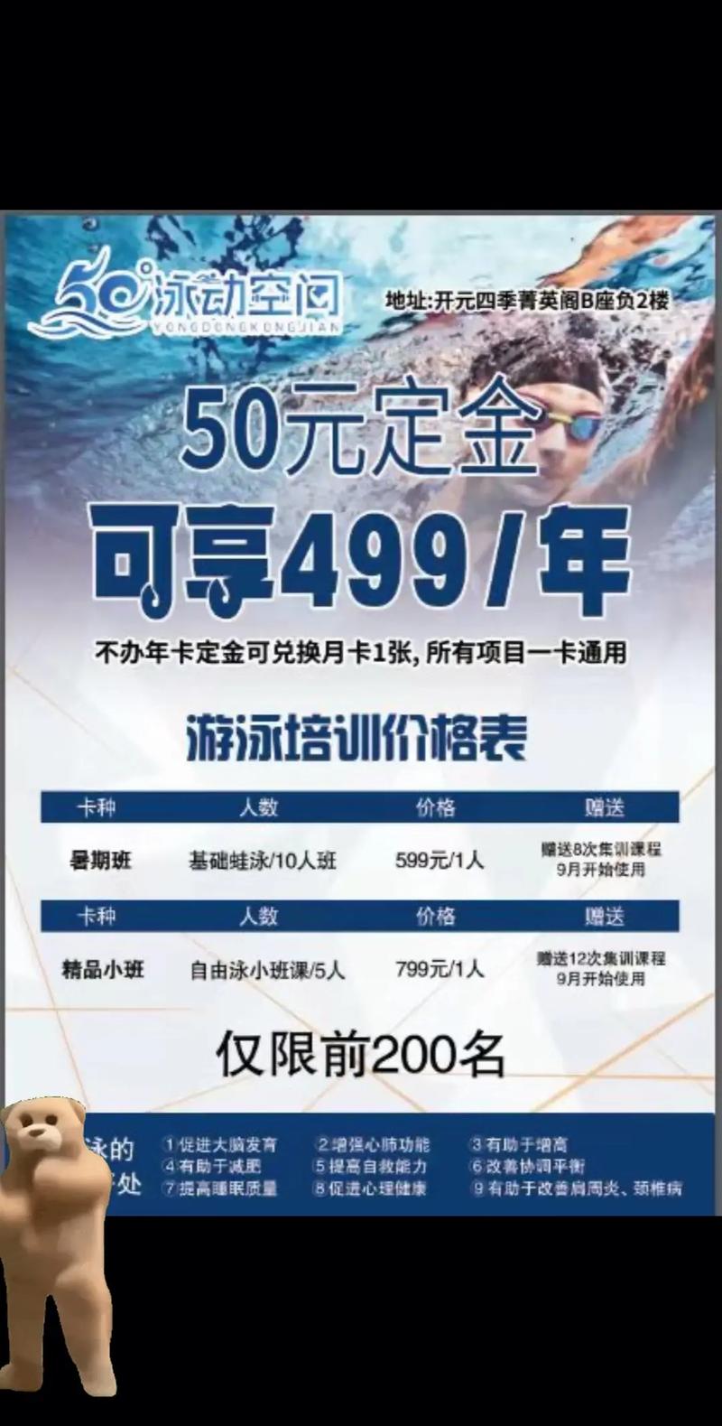 南昌卓拓健身怎么收费-第3张图片-德高鼎泰便民中心