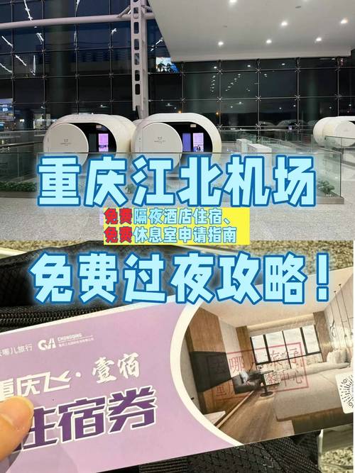 重庆江北木马酒店预订-第1张图片-德高鼎泰便民中心