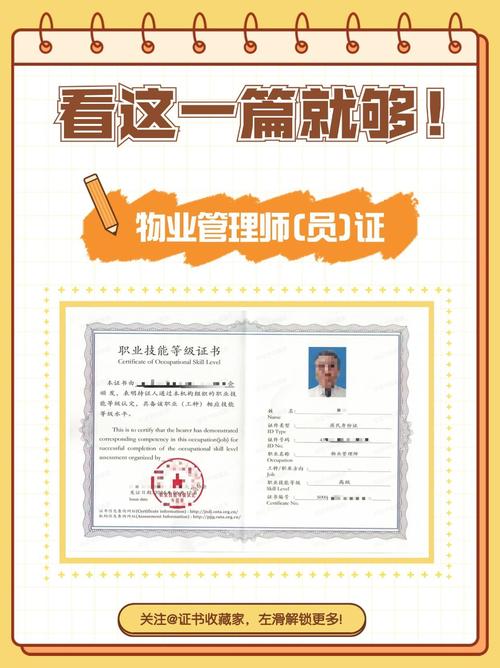 长沙物业管理证怎么考？-第1张图片-德高鼎泰便民中心