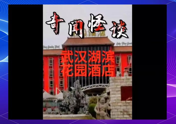 武汉滨湖美景酒店怎么预订最划算？-第1张图片-德高鼎泰便民中心