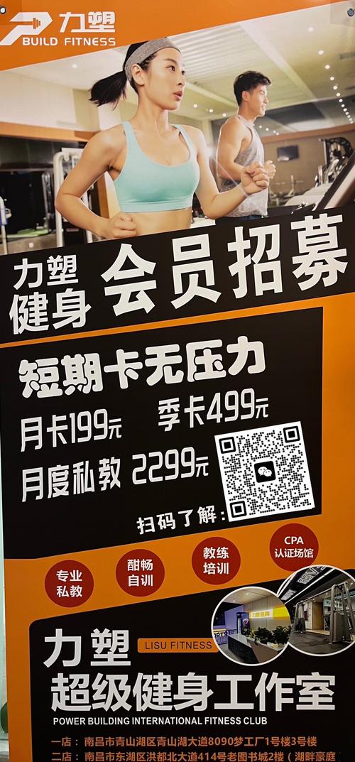 z健身游泳俱乐部月卡-第3张图片-德高鼎泰便民中心