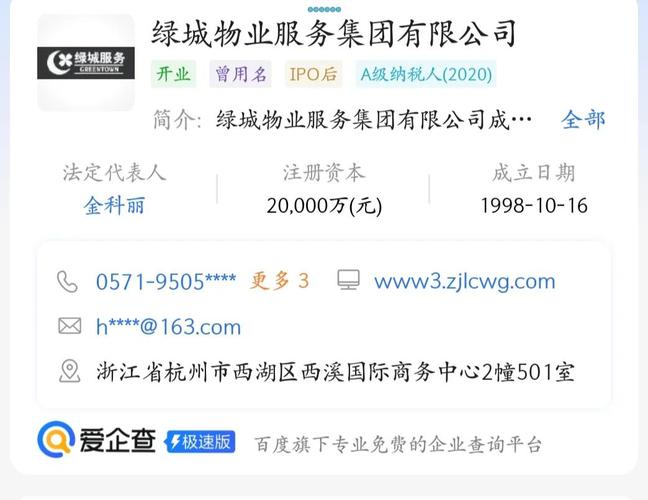 浙江绿城物业怎么样？-第2张图片-德高鼎泰便民中心