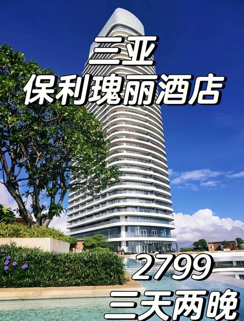 杭州保利附近哪家酒店值得预订？-第1张图片-德高鼎泰便民中心