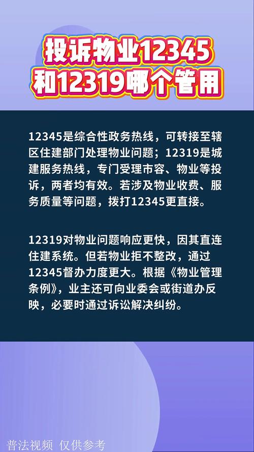 重庆物业公司联系电话-第2张图片-德高鼎泰便民中心