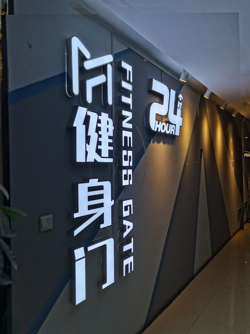 中山百多健身会所电话-第2张图片-德高鼎泰便民中心