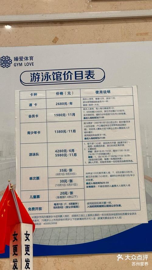 宝迈游泳健身会所电话是多少？-第2张图片-德高鼎泰便民中心