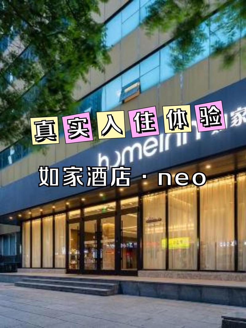 盐城滨海如家酒店怎么订最划算？-第2张图片-德高鼎泰便民中心