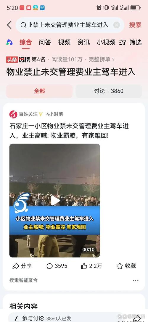 石家庄物业公司数量知多少？-第3张图片-德高鼎泰便民中心