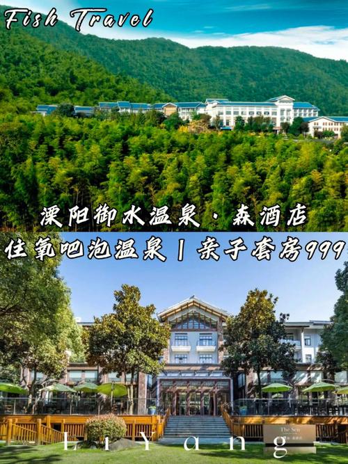 溧阳附近温泉酒店怎么选?-第3张图片-德高鼎泰便民中心 溧阳附近温泉酒店怎么选?-第3张图片-德高鼎泰便民中心