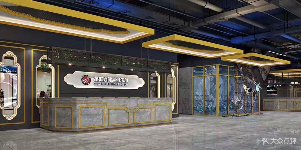 星汇力健身俱乐部消费套路多吗？-第1张图片-德高鼎泰便民中心