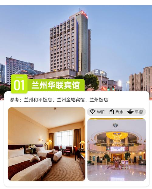 兰州商务主题酒店怎么选？预订要注意什么？-第2张图片-德高鼎泰便民中心