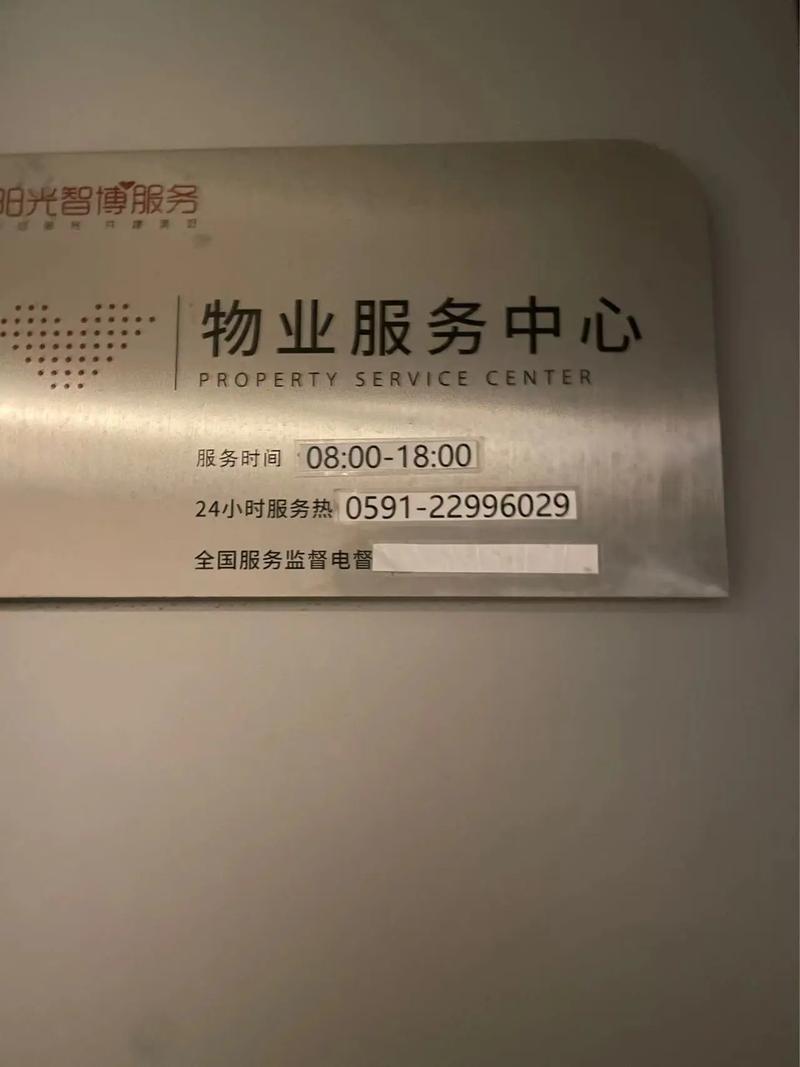 南京物业公司电话号码-第1张图片-德高鼎泰便民中心