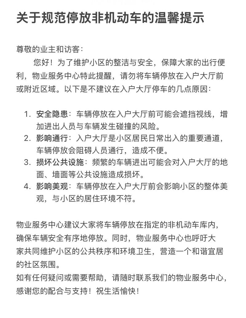 小区物业更换需要什么-第3张图片-德高鼎泰便民中心