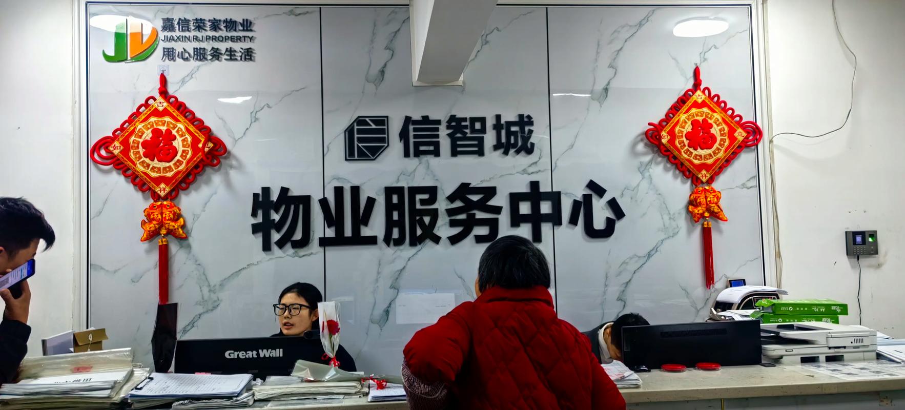 武汉新城物业管理公司怎么样？-第3张图片-德高鼎泰便民中心