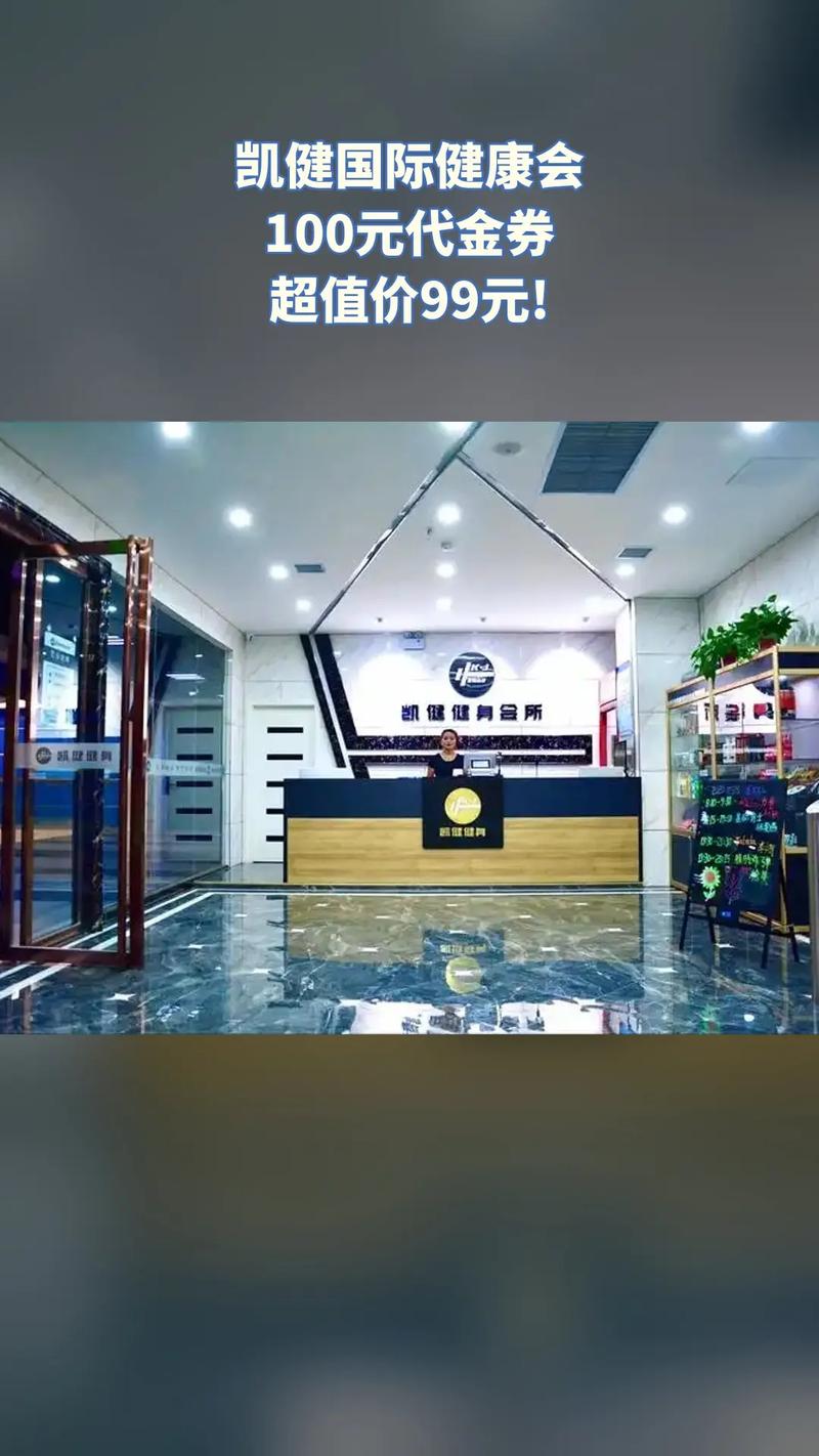 凯健国际健身会所怎么样?-第2张图片-德高鼎泰便民中心 凯健国际健身会所怎么样?-第2张图片-德高鼎泰便民中心