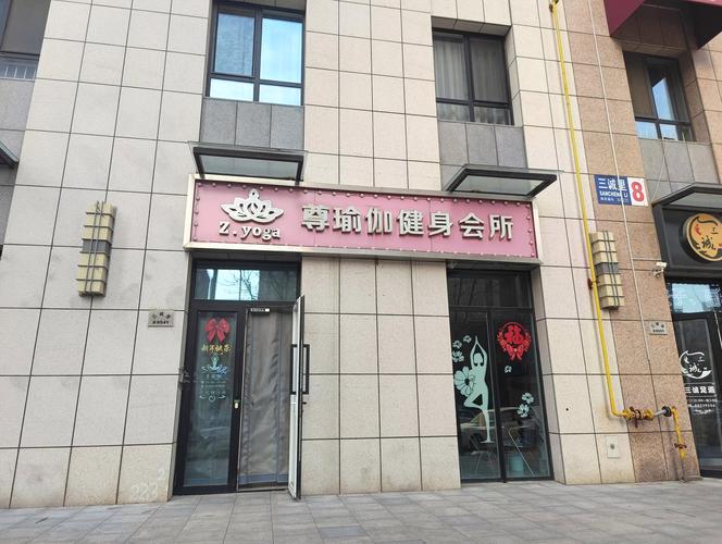 石狮爱尚健身会所电话是多少?-第3张图片-德高鼎泰便民中心 石狮爱尚健身会所电话是多少?-第3张图片-德高鼎泰便民中心