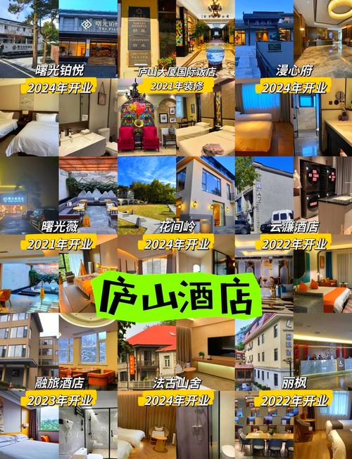 庐山机场附近酒店怎么选?-第1张图片-德高鼎泰便民中心 庐山机场附近酒店怎么选?-第1张图片-德高鼎泰便民中心