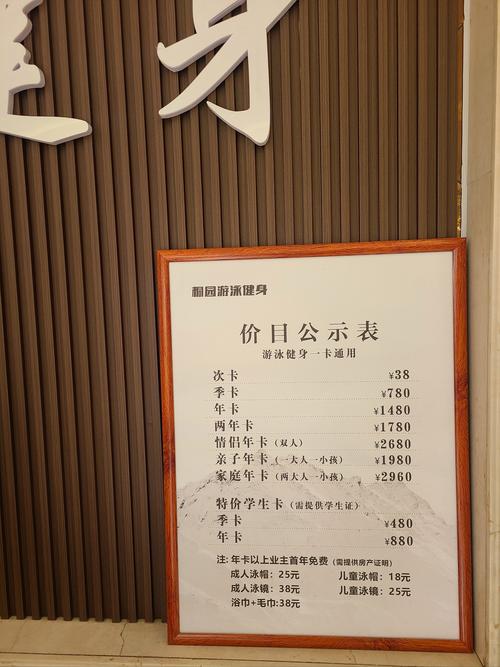 渝州宾馆海派健身多少钱一个月？-第1张图片-德高鼎泰便民中心