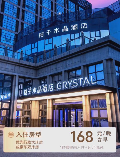 广州桔子公寓酒店预订-第3张图片-德高鼎泰便民中心