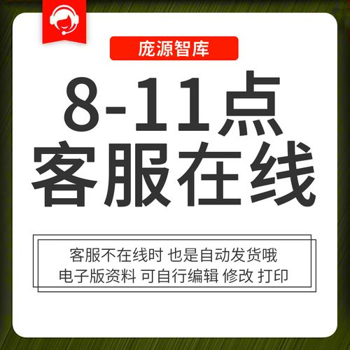 物业地推活动策划方案-第1张图片-德高鼎泰便民中心 物业地推活动策划方案-第1张图片-德高鼎泰便民中心