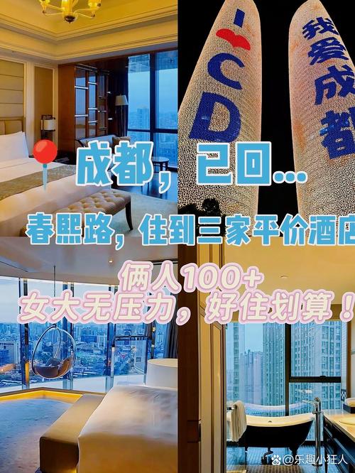 成都豪华公寓酒店怎么选最划算？-第3张图片-德高鼎泰便民中心