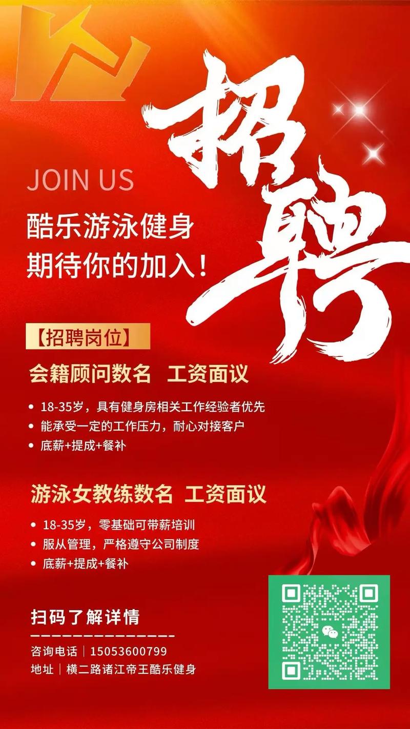 修竹院健身会所现在招人吗？-第1张图片-德高鼎泰便民中心
