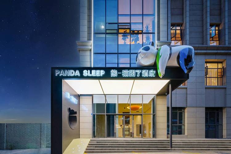 熊猫基地附近酒店怎么选最划算？-第1张图片-德高鼎泰便民中心