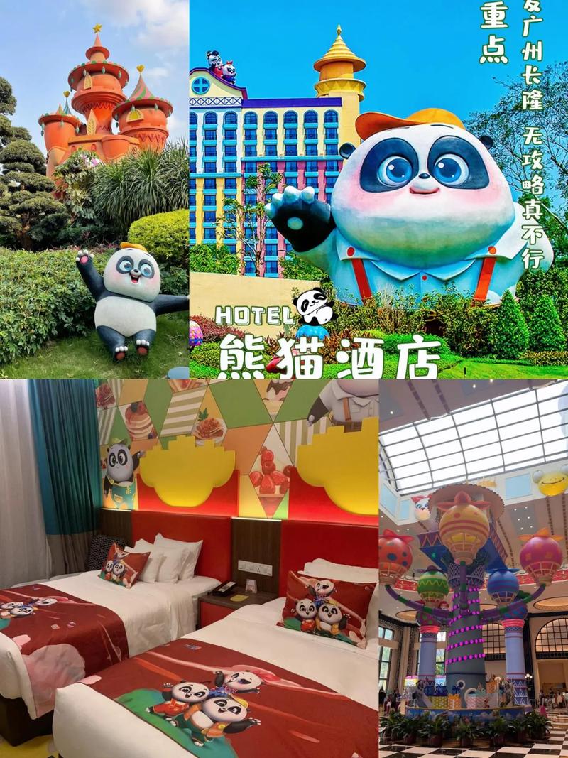 熊猫基地附近酒店怎么选最划算？-第3张图片-德高鼎泰便民中心