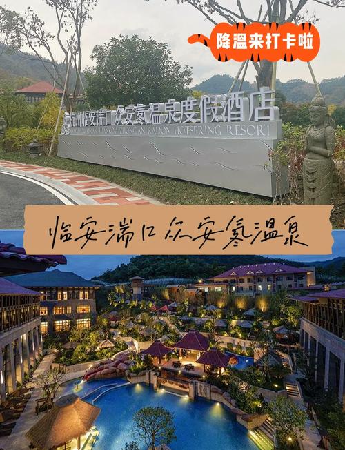 浙江临安酒店怎么选？预订要注意啥？-第1张图片-德高鼎泰便民中心