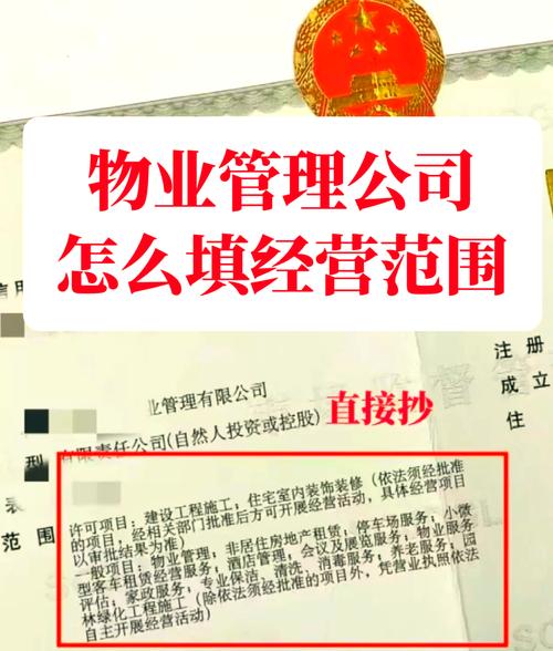 物业维修范围，具体包含哪些项目？-第1张图片-德高鼎泰便民中心