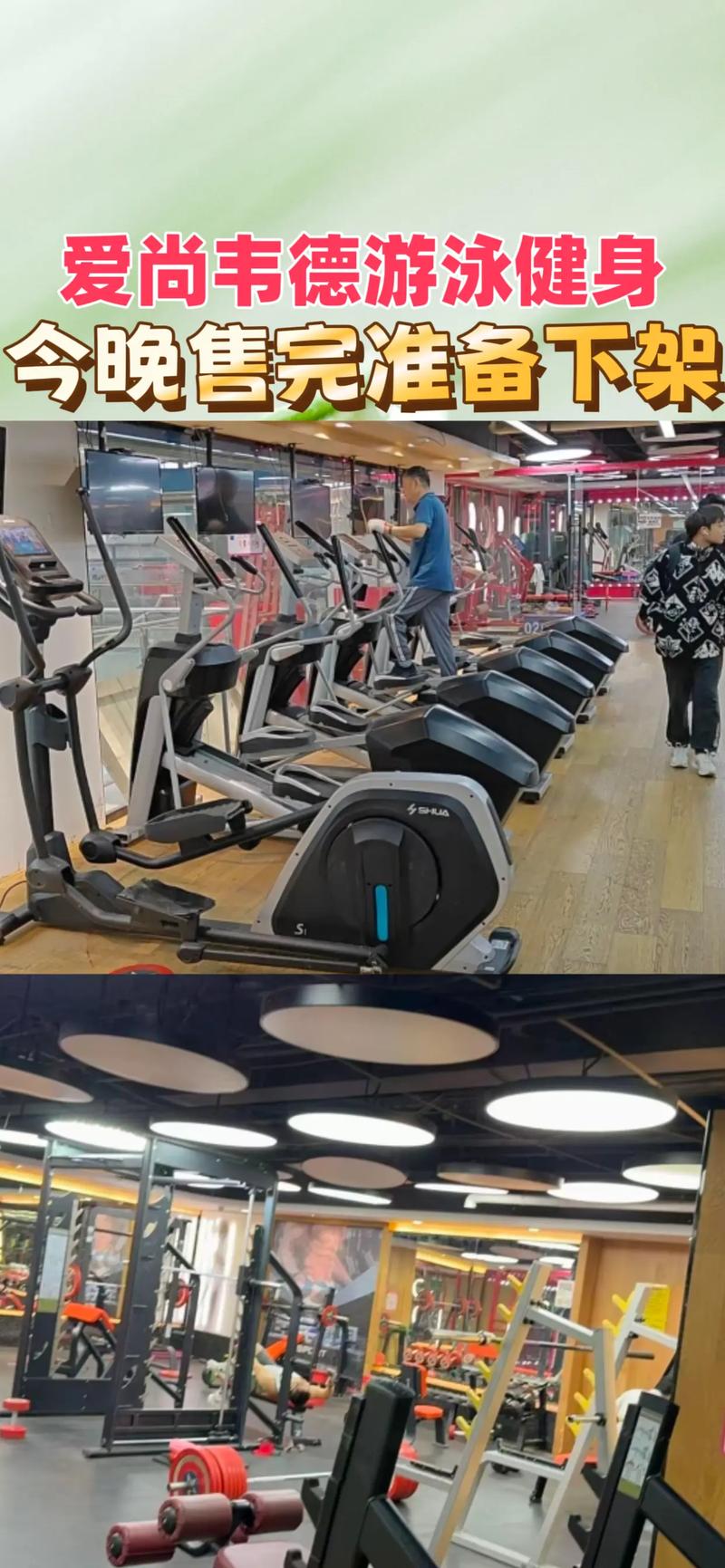 大良大润发附近健身房哪家好？-第2张图片-德高鼎泰便民中心